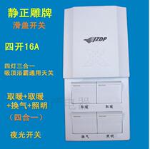 Bath Bully 86 Type Four Open Slide Cover Universal with cover bathroom Switch toilet waterproof 16A three-in-one switch