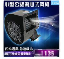 Small power frequency multi-wing centrifugal fan air die arch blower 220V powerful mute full copper core 330W