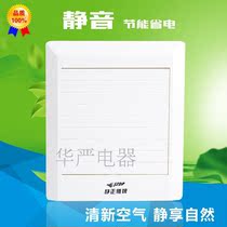 Jingzheng carving brand 6-inch cable bathroom bathroom window glass wall ventilation exhaust ventilation fan opening 150mm