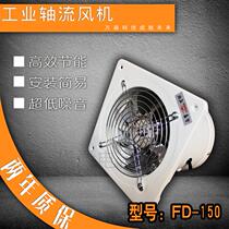 Explosion-proof inner rotor axial flow pipe fan metal exhaust ventilation fan kitchen fume 6 inch strong exhaust 150
