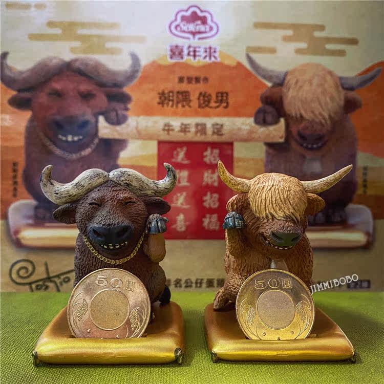 限量台湾省朝隈俊男x喜年来联名野生招财大牛animal Life动物公仔