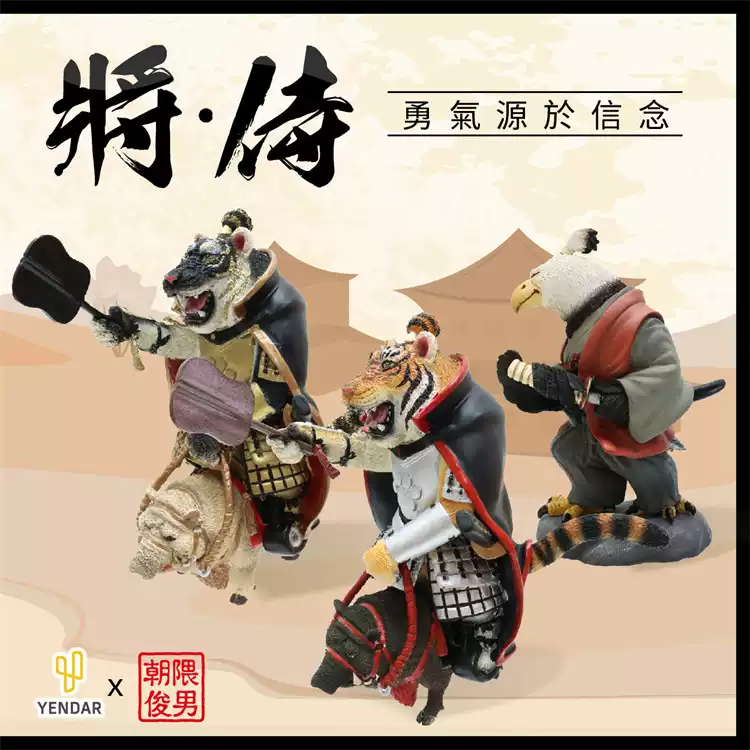 臺灣限定TTF朝隈俊男公仔主公武將特別款家臣鷹侍日本動漫聯名手辦
