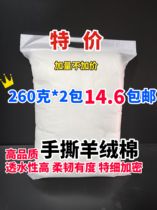  Cashmere cotton Filter cotton Biochemical cotton Fish tank filter cotton Protein cotton Magic bag Magic carpet Hand-torn thickened built-in cashmere cotton