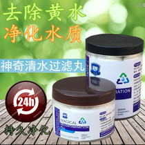  Aquarium special filter protein cotton water purification treasure to remove yellow water in addition to fishy odor decontamination pills fish tank protein cotton