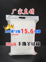 Cashmere cotton filter cotton biochemical cotton fish tank filter cotton protein cotton Magic Bag Magic Carpet hand tear thick built-in cashmere Cotton