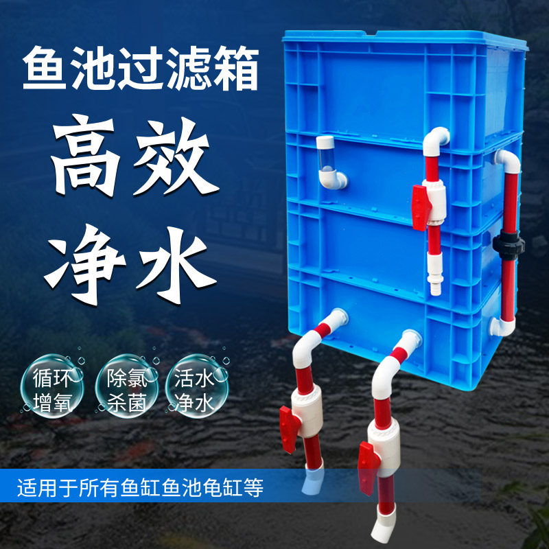 Turbox Filter Bowl Filter Bowl Filtration SystemWater Circulation Purification Water Quality Keeping Water Body Clean