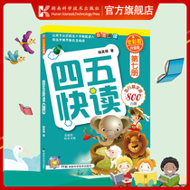 45 Fast Read (Volume 7) Upgraded Edition Full Color Picture Notes Sound Epigraphic Card Yang His Duo Children Enlightenment Early Education Books