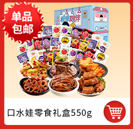 [make a list] saliva baby spicy strips of tender gluten 68g braised chicken gluten flavor leisure snacks childhood flavor