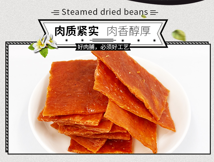 【凑单包邮】口水娃手撕肉脯100g