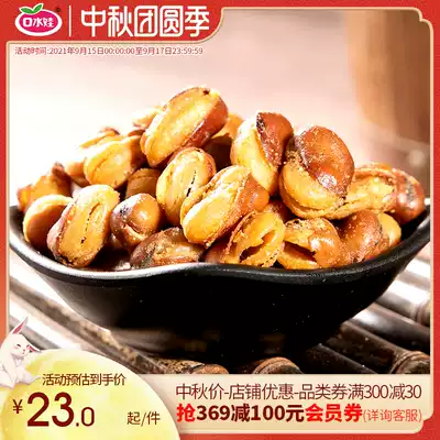 Mouth baby broad beans broad beans beef beef flavor original snacks small packaging bulk casual greedy beans Net red snacks spicy
