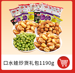 [make a list] saliva baby spicy strips of tender gluten 68g braised chicken gluten flavor leisure snacks childhood flavor