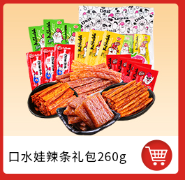[make a list] saliva baby spicy strips of tender gluten 68g braised chicken gluten flavor leisure snacks childhood flavor