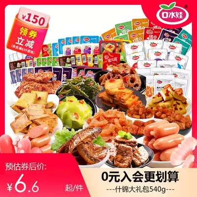 Saliva baby fish snacks spree Casual snacks Fish tofu dried beans Bulk FCL small packaged food