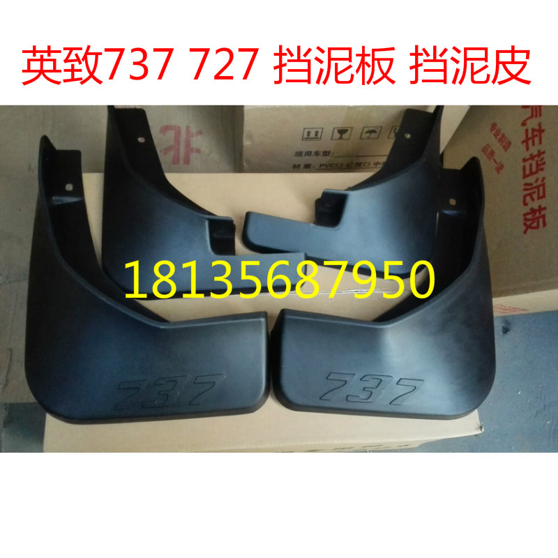 Weichai Ing 737 727 G3 fender Weichai Ing fender