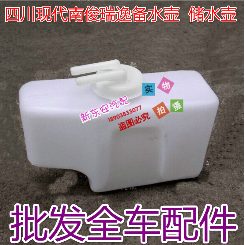 Sichuan Hyundai Nanjun Ruiyi Nanjun Ruibao Kettle Storage Kettle