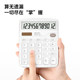 Deli voice calculator 12-digit office business accounting financial engineering student trumpet small multi-functional creative portable large button large screen solar human pronunciation computer