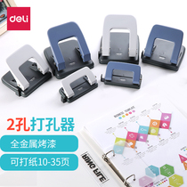 Deli punch document binding ring Manual labor-saving single hole double hole porous office loose-leaf A4 paper hand-held round hole two hole thick hole stationery manual multi-function eye small punch machine