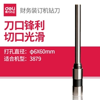 3842 φ6x60 мм буровой нож