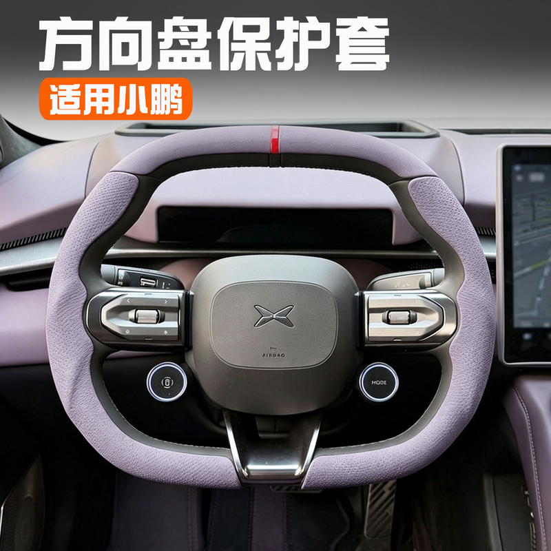 Suitable for Xiaopeng P7 Steering Wheel Cover, Three-Section Clip-On Ultra-Thin All-Season Universal Anti-Slip Sweat-Absorbent Car Handlebar Protective Cover Suitable for Xiaopeng P7 Steering Wheel Cover, Three-Section Clip-On Ultra-Thin All-Season Universal Anti-Slip Sweat-Absorbent Car Handlebar Protective Cover