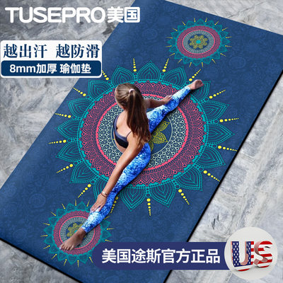 Tsus Yoga Cushion Add Thickening and Graduate Primary School Fitness Rubber Anti -Slip Professional Cushion Fitness House