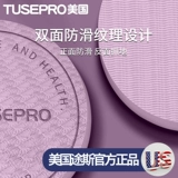 途斯 Амортизирующая скакалка для домашнего использования, нескользящая профессиональная спортивная одежда для йоги, напольный коврик, увеличенная толщина, защита от шума