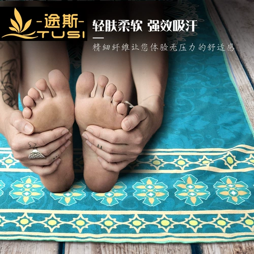 途斯 Коврик для йоги для йоги, одеяло, нескользящое полотенце, увеличенная толщина