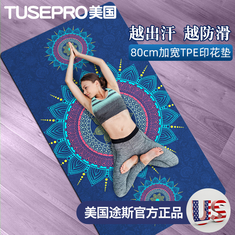 Yoga mat thickened and widened girls's exclusive men's fitness mat anti-slip yoga mat floor mat home yuka