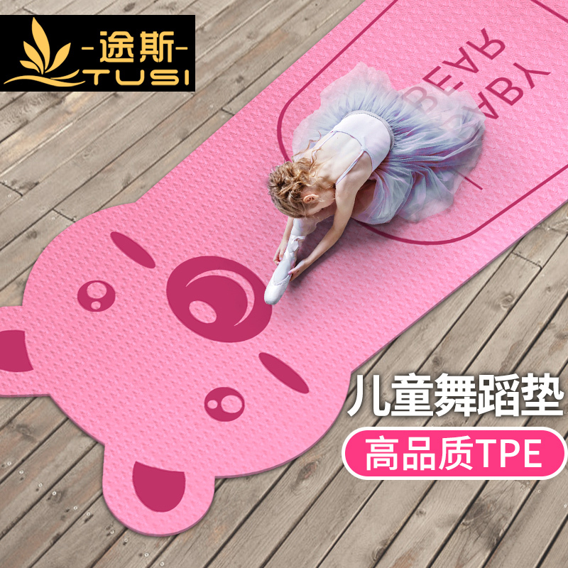 Children's Chinese Dance Practice Mat, Girls' Tpe Yoga Mat, Special Non-Slip Dance Mat, Can Be Used for Sleeping at Home Children's Chinese Dance Practice Mat, Girls' Tpe Yoga Mat, Special Non-Slip Dance Mat, Can Be Used for Sleeping at Home