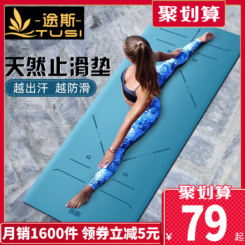 途斯 6mm 初学者瑜伽垫 聚划算+天猫优惠券折后¥64包邮(¥84-20)赠捆绳、网包 多色可选 途斯 6mm 初学者瑜伽垫 聚划算+天猫优惠券折后¥64包邮(¥84-20)赠捆绳、网包 多色可选