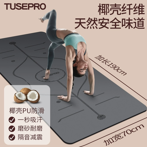 Матовый коврик для йоги из скорлупы кокосового ореха, новинка 2025 года, профессиональный противоскользящий амортизирующий амортизирующий коврик из натурального каучука, бесшумный домашний женский коврик для фитнеса