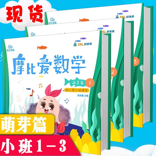 Playmobil, интеллектуальное обучение математике для обучения математике для школьников, игра-головоломка для тренировок для детского сада для раннего возраста, младшая группа