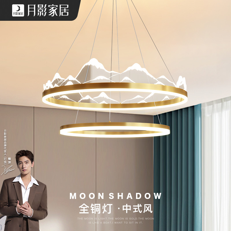 Moon shadow all copper new Chinese living room chandelier modern minimal dining room lamp light luxury lamp package