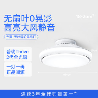 Moon Shadow Light Wing Turbine Full Spectrum Eye Protection Fan Lamp Modern Minimalist Bedroom Dining Room Bladeless Electric Fan Lamp