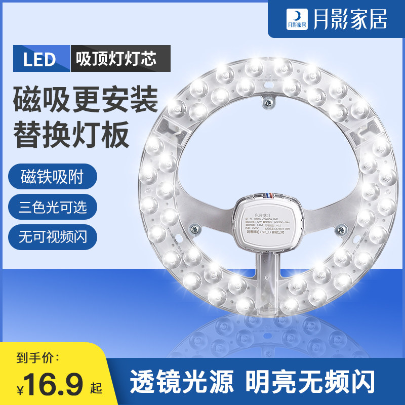 Ceiling led wick reel replaces wick round light panel energy-saving wick bulb strip home ultra bright light source