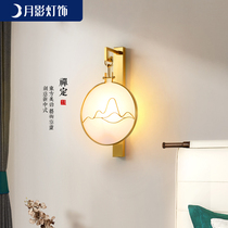 Moon shadow lighting New Chinese wall lamp All copper Chinese style household living room lamp Modern simple TV wall lamp Bedside lamp