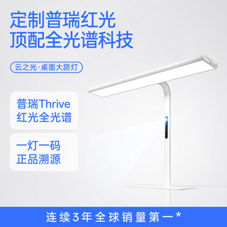 Moon Shadow Cloud Light Eye Protection 4Th Generation Desk Lamp for Students and Children, Special Red Light Version, Desktop Large Lamp, Clip-On Lamp