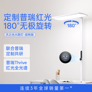 Moonlight Sky Light Pure Red Light Rotating Floor Lamp Eye Protection Standing Desk Lamp Full Spectrum Study Floor Lamp