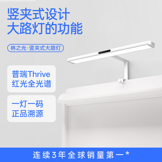 Moon Shadow Forest Light Vertical Clip-On Large Lamp for Students, Full Spectrum Desk Lamp, Eye-Caring Long Strip Light for Study