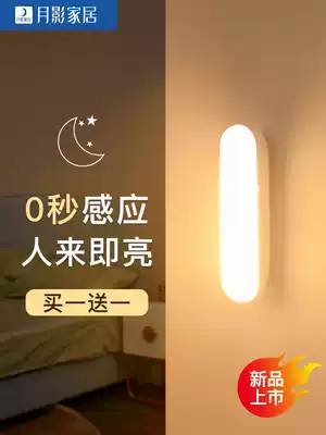 Human body sensor light bar LED night light wireless charging model overall Cabinet light bedroom wardrobe kitchen tube smart light