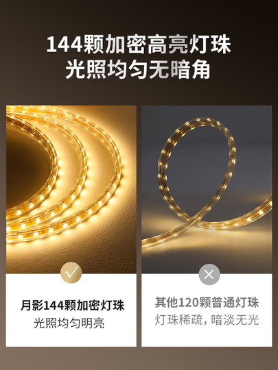 Moon shadow led lamp strip living room ceiling lamp strip decoration highlight color changing patch soft lamp