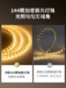 Moon shadow led lamp strip living room ceiling lamp strip decoration highlight color changing patch soft lamp