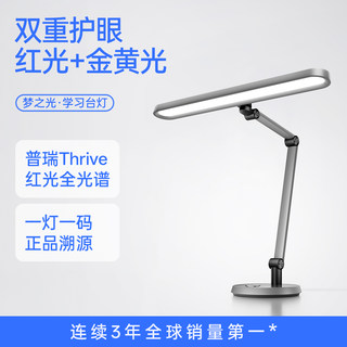 Moon Shadow Dream Light Desktop Eye Protection Desk Lamp Work Lamp Children's Study Special Bedroom Desk Reading Lamp