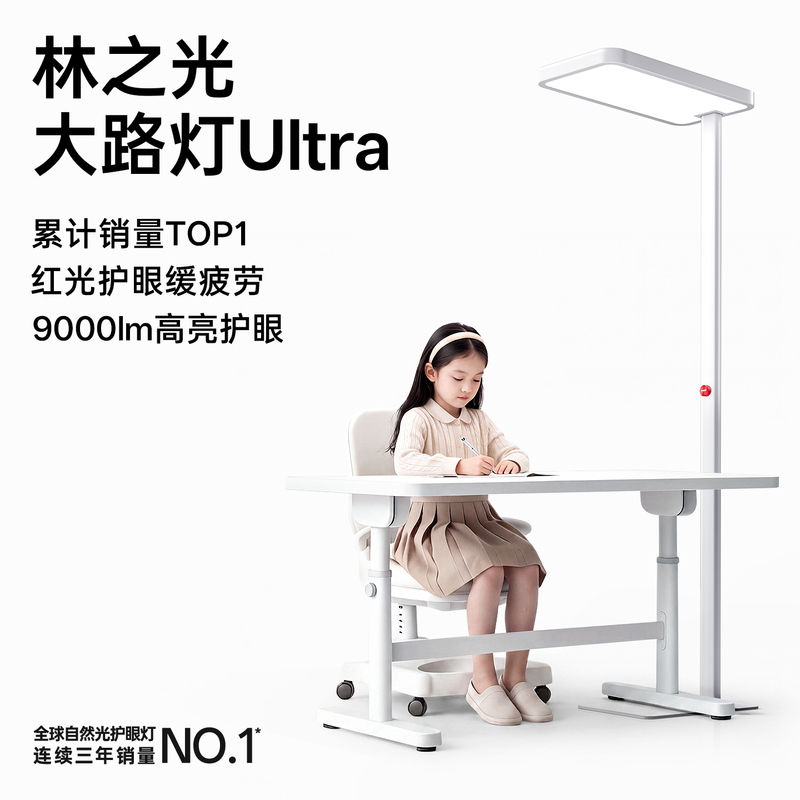 Moon Shadow Forest Light Ultra Large Street Lamp Eye Protection Lamp Study-Specific Full Spectrum Children's Desktop Lamp Floor Lamp