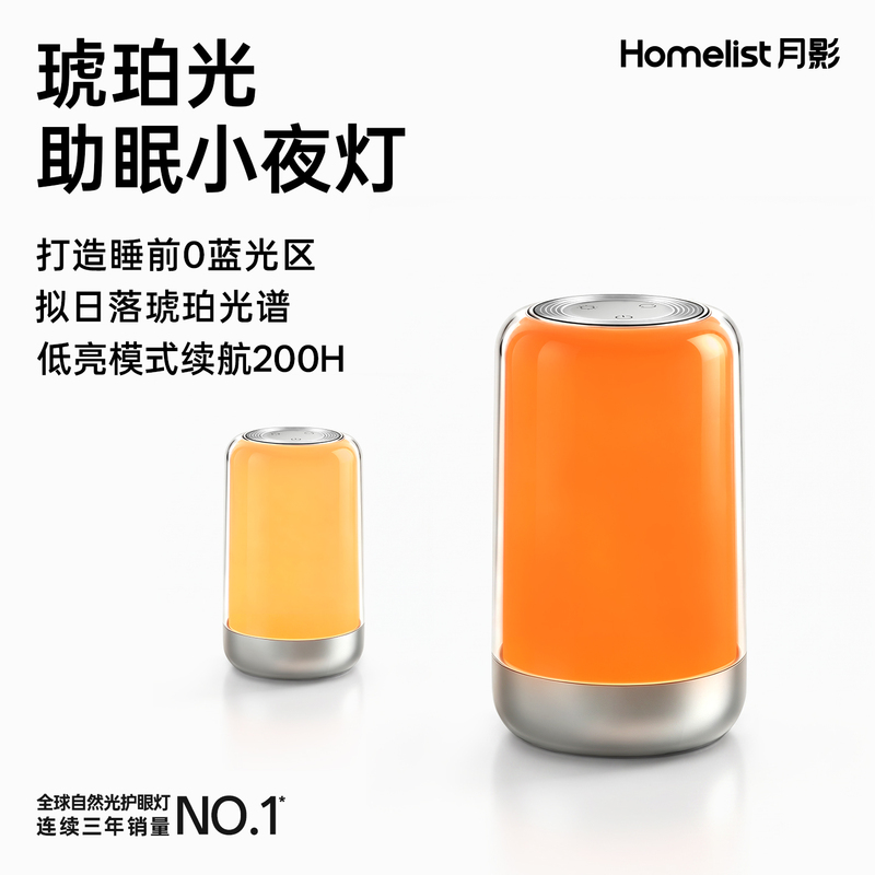 Moon Shadow Amber Light Night Light, a Quick Sleep Aid for Insomnia, Eye-Protecting Bedside Lamp for Baby Feeding, Timer Night Light