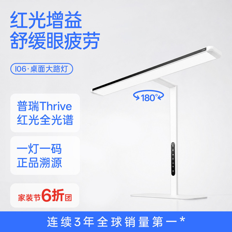 Yueying I06 Desktop Large Lamp, Purui Red Light Eye Protection Lamp, Study-Specific Children's Desk Clip-On Reading Lamp Yueying I06 Desktop Large Lamp, Purui Red Light Eye Protection Lamp, Study-Specific Children's Desk Clip-On Reading Lamp