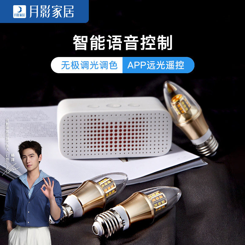 Moon Shadow Kaiton Smart Bulb LED Bulb e27e14 Screw Mouth Wifi Home Tmall Genie Voice 7w Light Source