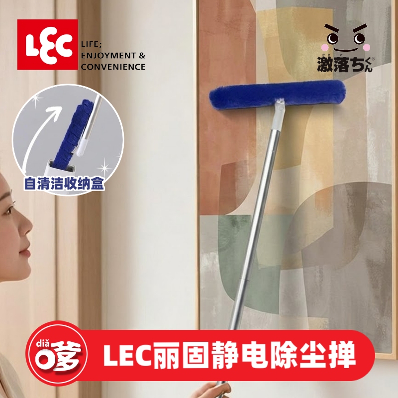 Lec Dust Duster, No Water Needed, for Home Use, Chandelier, Electrostatic Adsorption, Retractable Cleaning Tool, Self-Cleaning Storage Box