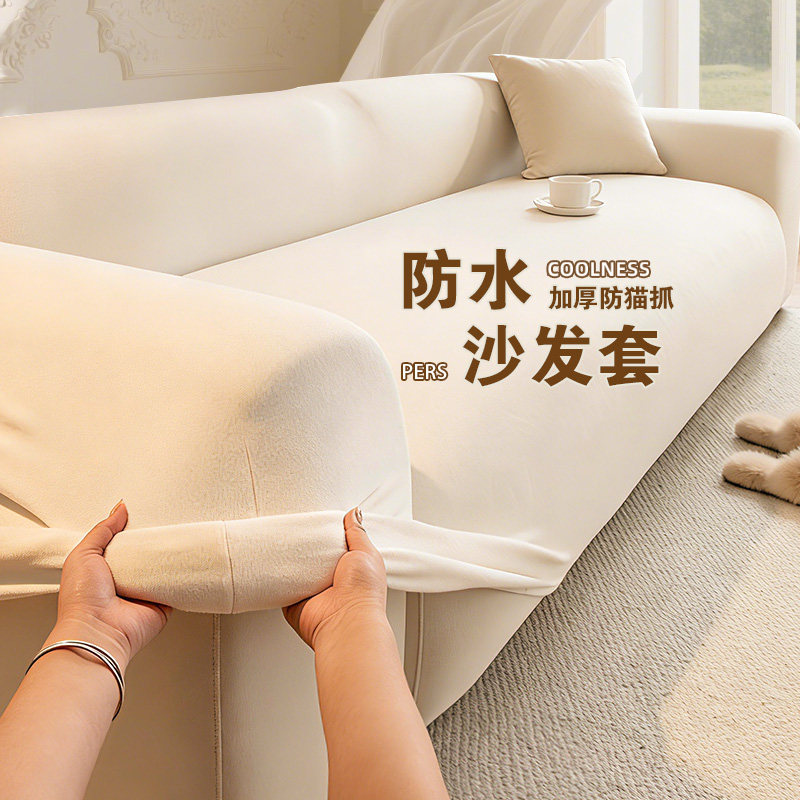防水沙发套罩2026新款加厚防猫抓一体式弹力全包防尘保护套沙发罩