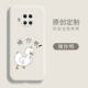 Redmi Note9 Pro Fine Hole Liquid [Antique White] Beat You Duck