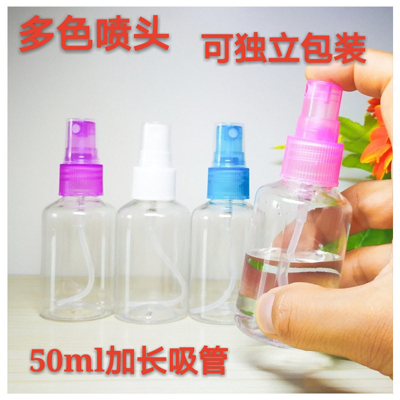Alcohol spray bottle travel sub-bottling portable disinfection spray pot makeup hydration small spray bottle ultra-fine empty bottle of water